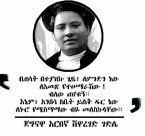 Dejazmach Gebre Mariam Gari